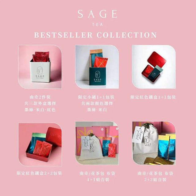 預購【全新感謝系列 含卡片】曲奇/花茶包 鐵罐  1+1 組合 婚禮回禮 - Tea By Sage 茶風