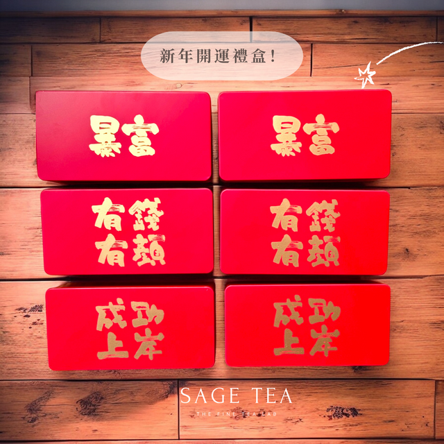 2025 Chinese New Year Gift Recommendation: Sage Fortune Treasures Cookie & Tea Gift Set (8 pcs) - Enhanced Fortune Edition!