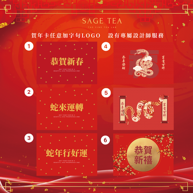 2025 Chinese New Year Gift Recommendation: Sage Fortune Treasures Cookie & Tea Gift Set (8 pcs) - Enhanced Fortune Edition!