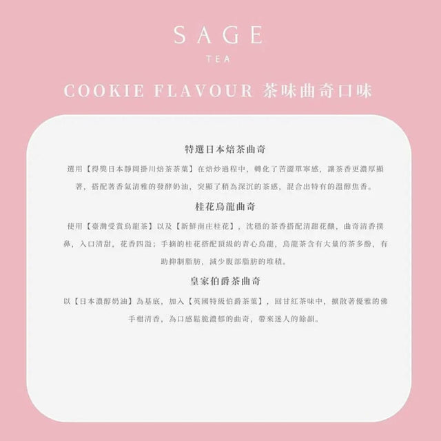 預購【全新感謝系列 含卡片】曲奇/花茶包 鐵罐  1+1 組合 婚禮回禮 - Tea By Sage 茶風