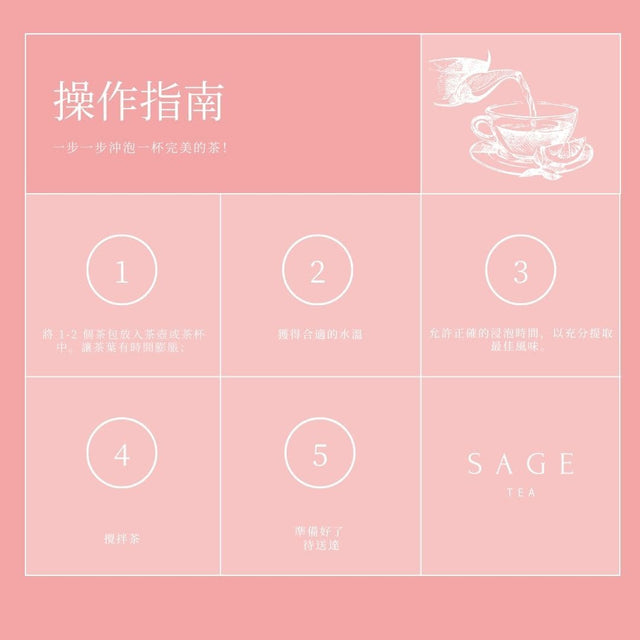 Tea By Sage 茶風 茶風 白桃烏龍茶包 (10入) 💖 美顏養膚、香甜清爽