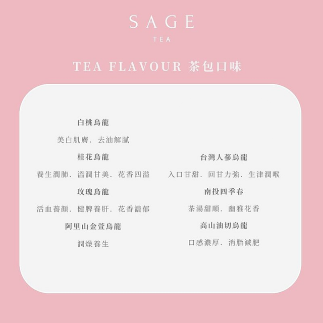 [散水禮物推薦]  Sage Tea 💖 心意之選 💖 曲奇花茶1+1禮盒 (粉紅鐵罐)