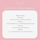 【散水禮物💗婚禮回禮DIY】Sage限定粉紅小方罐 1+1組合裝 - SAGE TEA