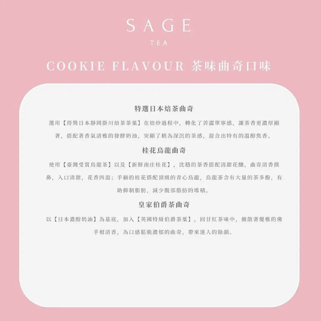 【散水禮物💗婚禮回禮DIY】Sage限定粉紅小方罐 1+1組合裝 - SAGE TEA