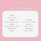 MOMO&FRIENDS 散水/告別禮物🎁｜曲奇/茶包2件裝｜SAGE TEA | THE FINE TEA LAB - SAGE TEA