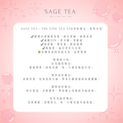 MOMO&FRIENDS 散水茶禮｜茶香爆谷+茶包｜可定制｜SAGE TEA | THE FINE TEA LAB - SAGE TEA