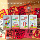 【新年限定】Sage 招財曲奇三重奏禮盒 (12入) - 加贈提子烏龍茶包，買二送紅包 - SAGE TEA