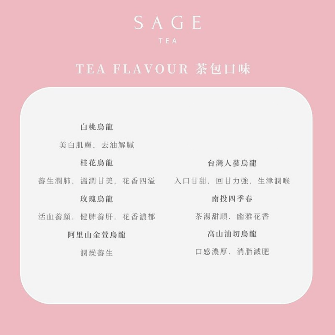 Sage Tea 💙 感謝之禮 💙 曲奇花茶1+1 禮盒 (粉藍鐵罐 多種口味可選) - SAGE TEA