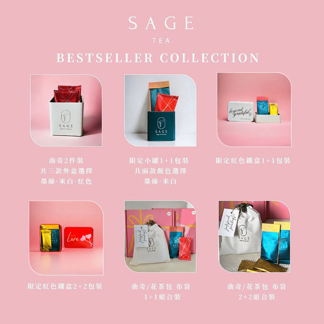 散水禮物推薦｜Sage Tea 茶風白布袋 (附感謝卡吊牌) 1+1 茶包禮盒 - SAGE TEA