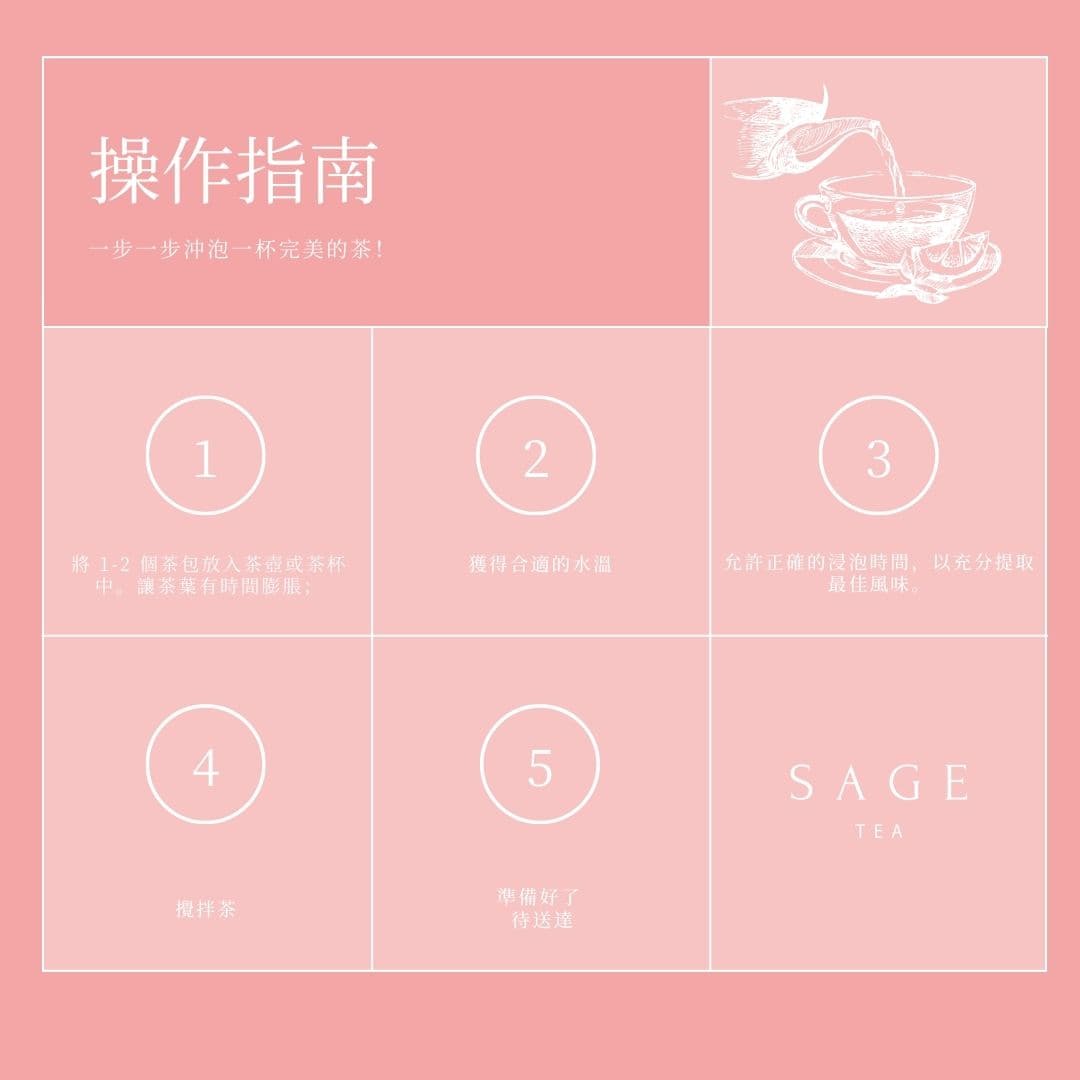 SAGE TEA 溫胃養生 - 易武正山 古樹普洱茶包 (2019年) - SAGE TEA