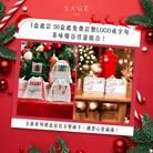 Sage Tea 2024 限定聖誕客製化聖誕小禮盒| 健康茶包、曲奇組合 - SAGE TEA