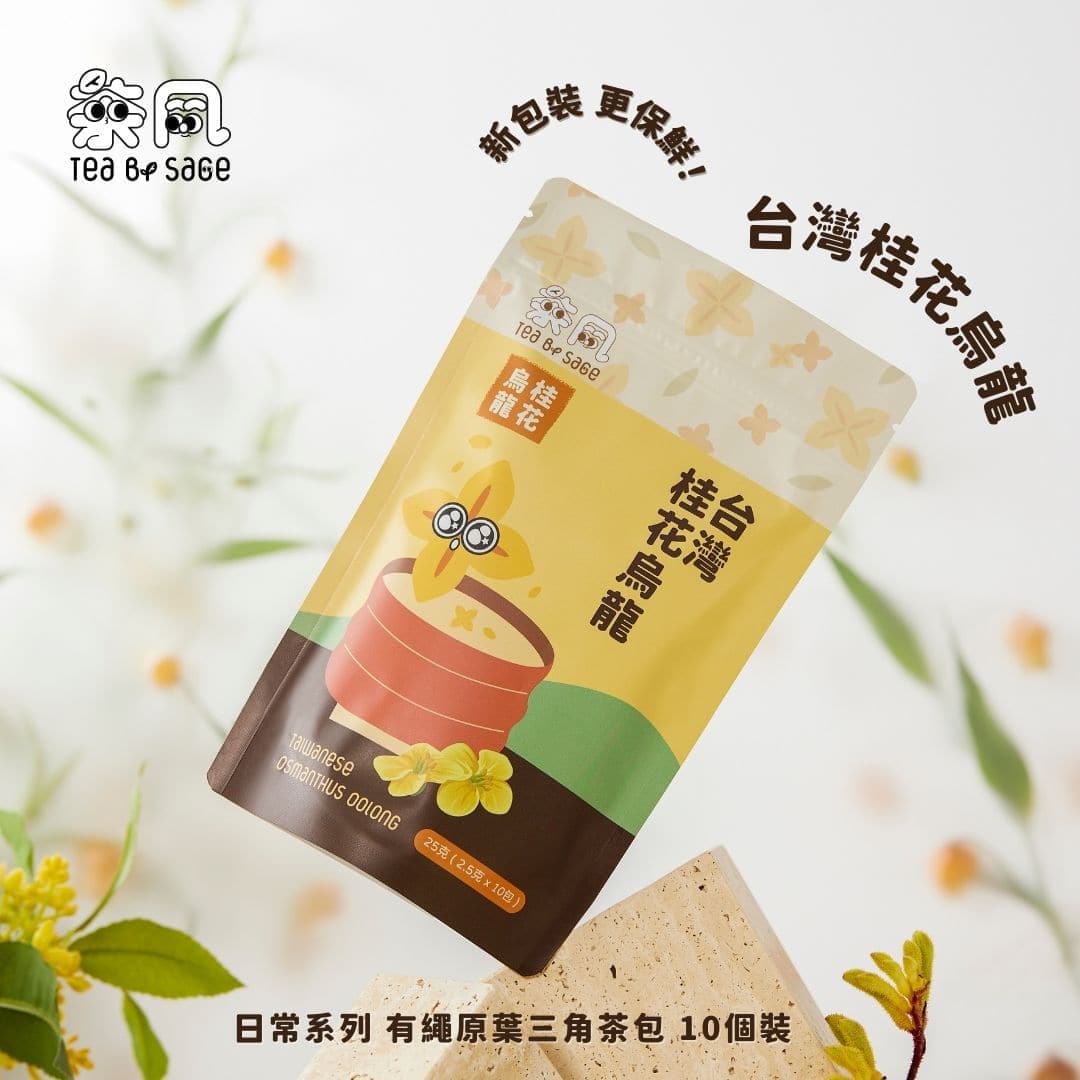 SAGE TEA 桂花烏龍茶包 | 台灣高品質烏龍茶與桂花香氣的極致體驗 - SAGE TEA