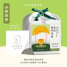 【台灣高山茶】 SAGE TEA | THE FINE TEA LAB 油切烏龍茶 | 10入罐裝原葉茶包 | 去油解膩 | 促進代謝 - SAGE TEA