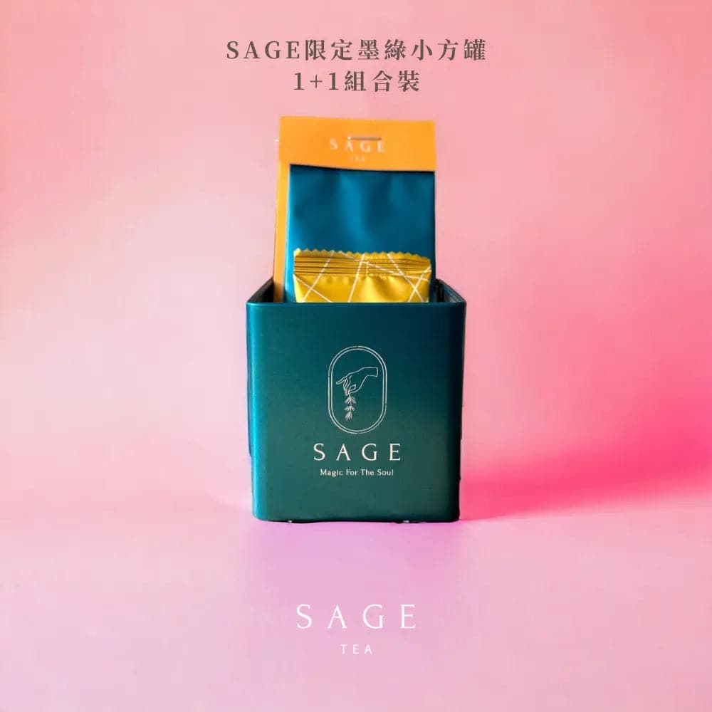 精緻婚禮回禮/散水禮物推介 - SAGE TEA | THE FINE TEA LAB 限定墨綠小方罐 (1+1包裝) - SAGE TEA