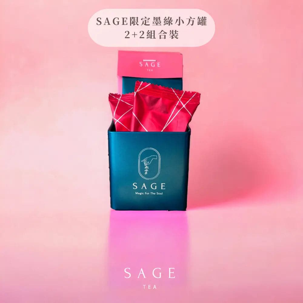 幸福加倍 - SAGE TEA | THE FINE TEA LAB 雙雙對對墨綠小方罐禮盒 (2+2包裝) - SAGE TEA