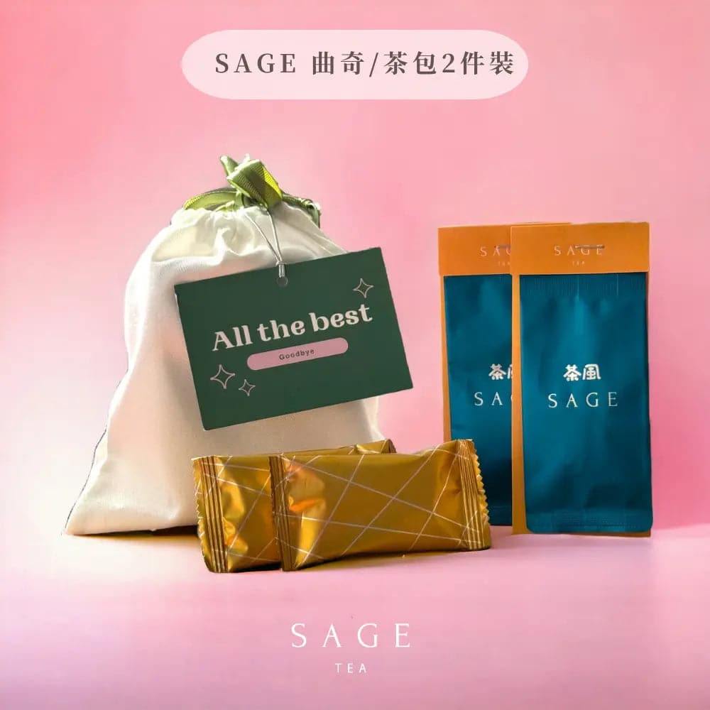 散水禮物推薦！ SAGE TEA | THE FINE TEA LAB 白布袋 (附感謝卡)2+2 茶包組 - SAGE TEA