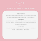 SAGE TEA | THE FINE TEA LAB 曲奇茶包禮盒｜精美長方鐵盒 (2+2 組合) 散水禮物推薦 - SAGE TEA