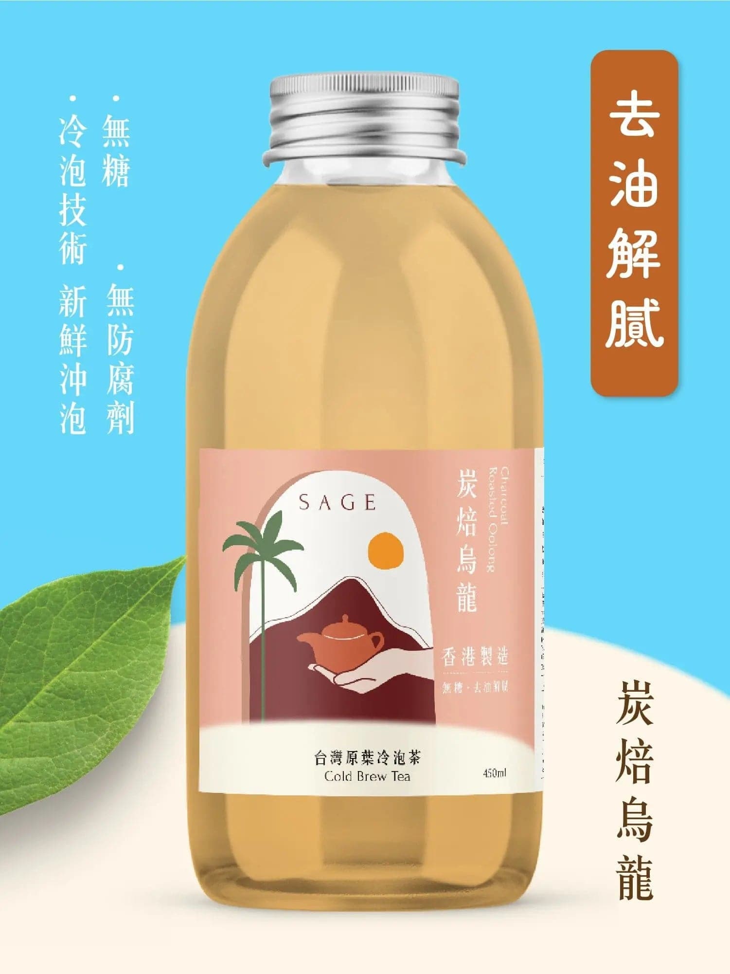 【香港製造】 SAGE TEA | THE FINE TEA LAB 冷泡茶 (9款口味可選) - 最快1天發貨！ - SAGE TEA