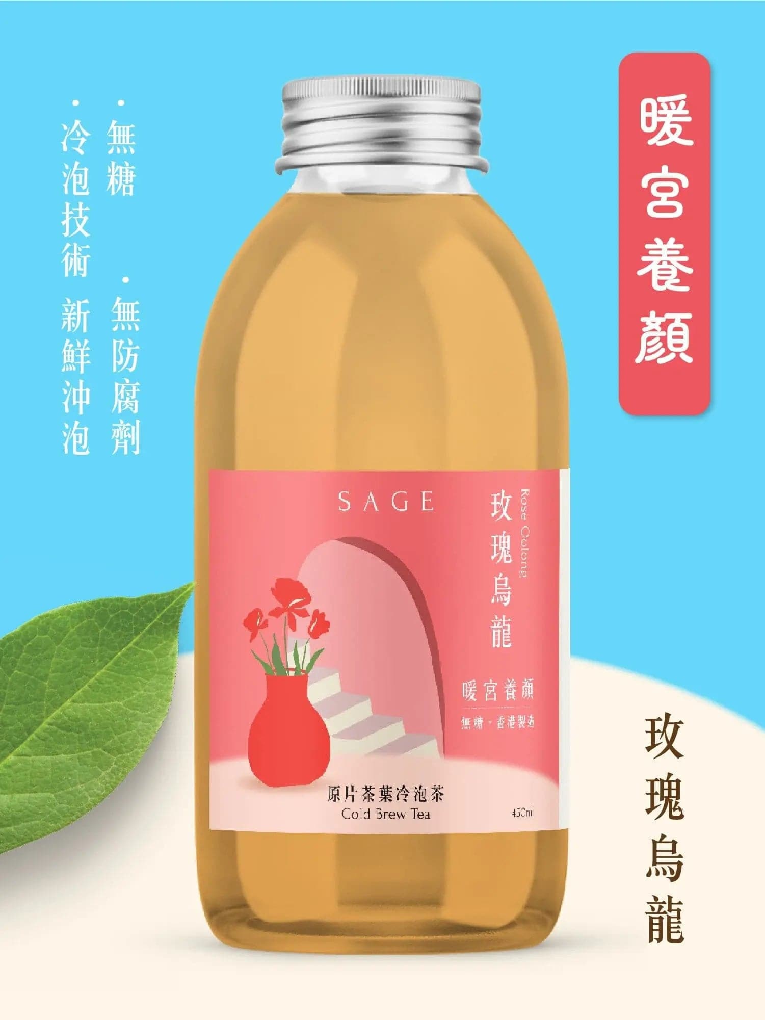 【香港製造】 SAGE TEA | THE FINE TEA LAB 冷泡茶 (9款口味可選) - 最快1天發貨！ - SAGE TEA